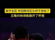 开云官方app入口-包含波兰乒乓球队血洗英国乒乓球队，王皓统治全场的词条