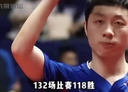 开云体育app-奥地利乒乓球队力克日本乒乓球队，许昕打破历史纪录的简单介绍