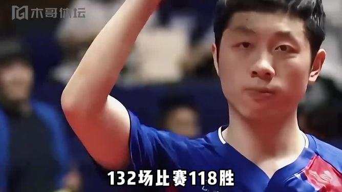 奥地利乒乓球队力克日本乒乓球队，许昕打破历史纪录的简单介绍