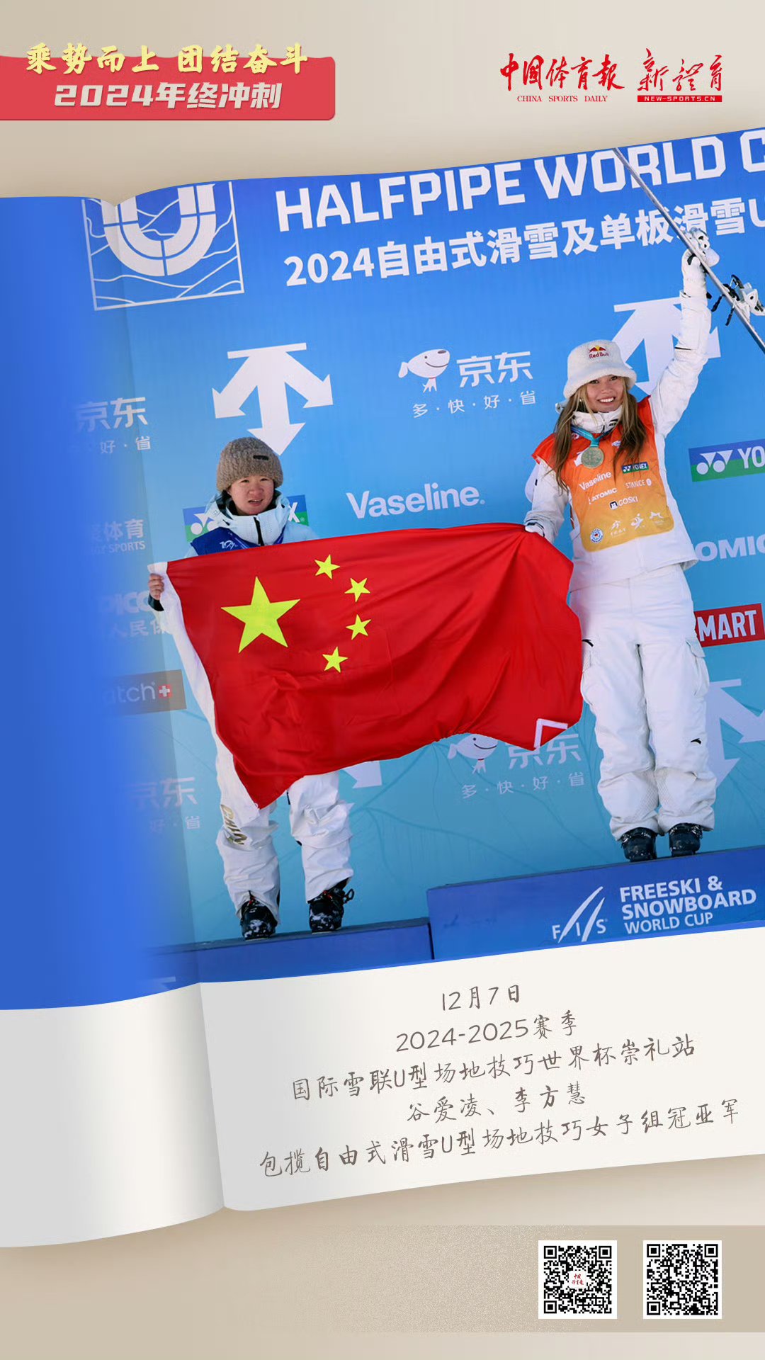 运动员们奋勇拼搏,冲击金牌 运动员们奋勇拼搏,冲击金牌